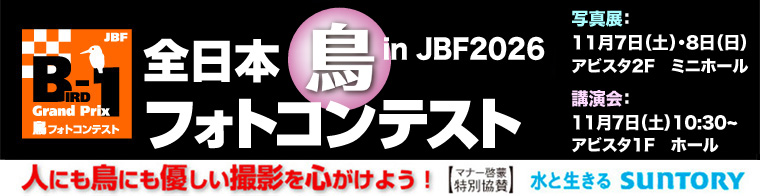 JBF�S���{���t�H�g�R���e�X�g2026 ��W�v��