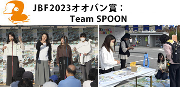 Team SPOON 	チーム スプーン