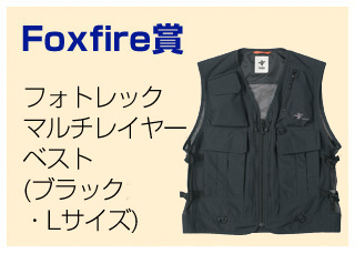 Foxfire