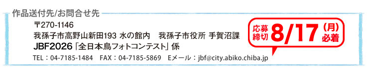JBF�S���{���t�H�g�R���e�X�g2026���t��
