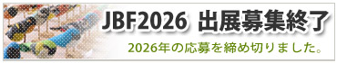 JBF2026�o�X��W�v��