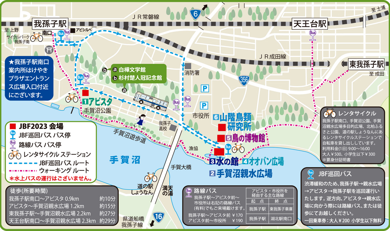 ジャパン・バード・フェスティバル会場までのアクセスマップ